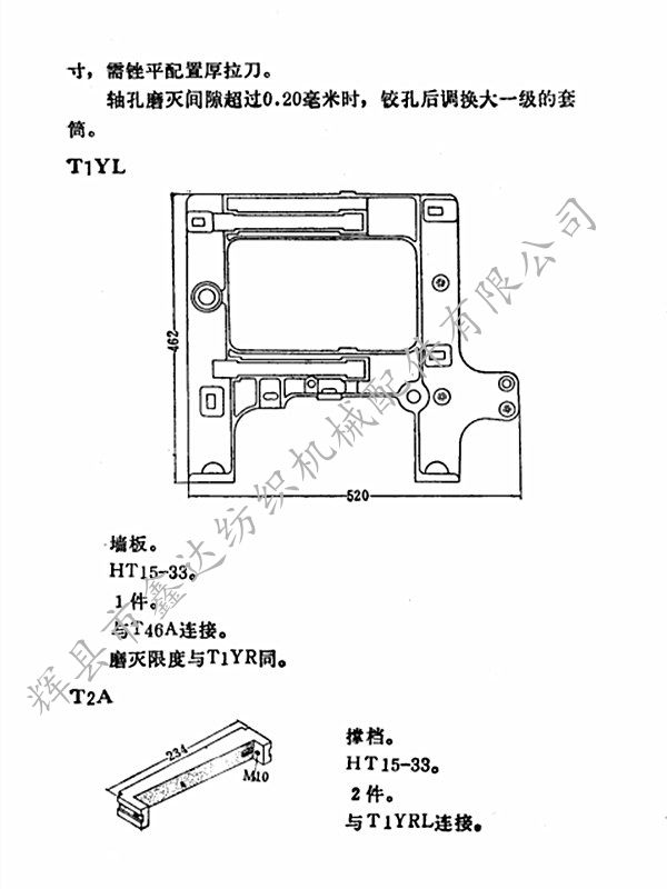 1511多臂機(jī)圖紙撐檔T2