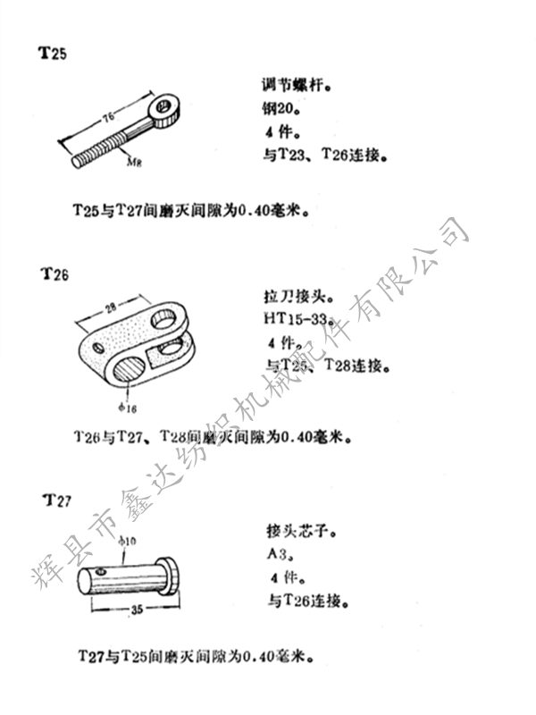 拉刀接頭T26簡(jiǎn)圖