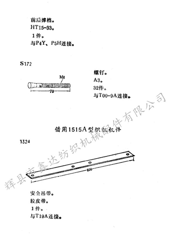 紡織橡膠器材圖紙