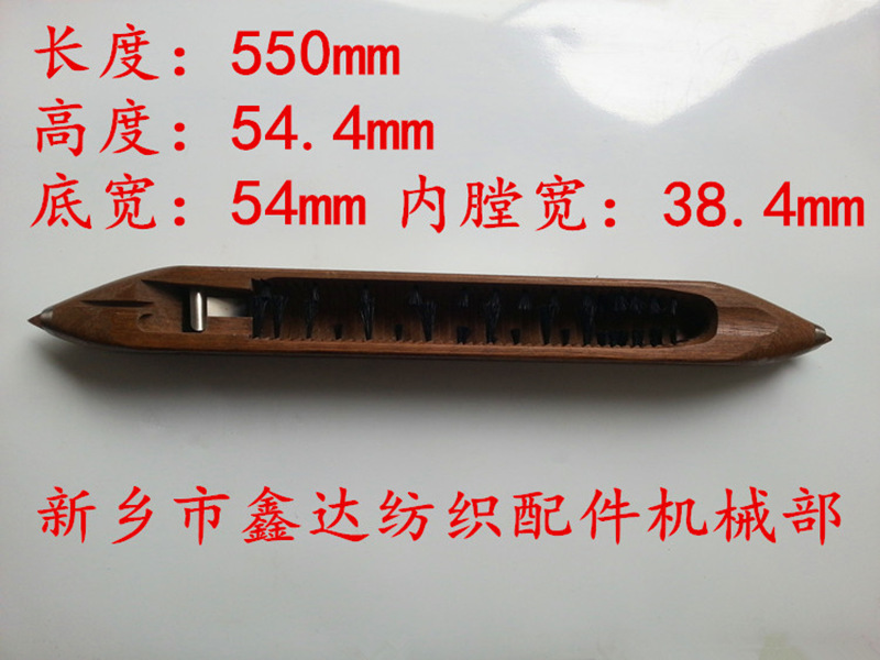 Wooden shuttle of heavy woolen loom