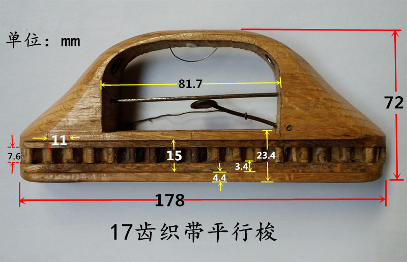 Wide ribbon wood shuttle (horseshoe shuttle)