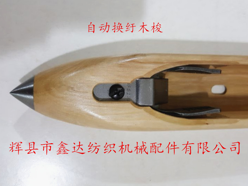 Wooden shuttle for silk machine